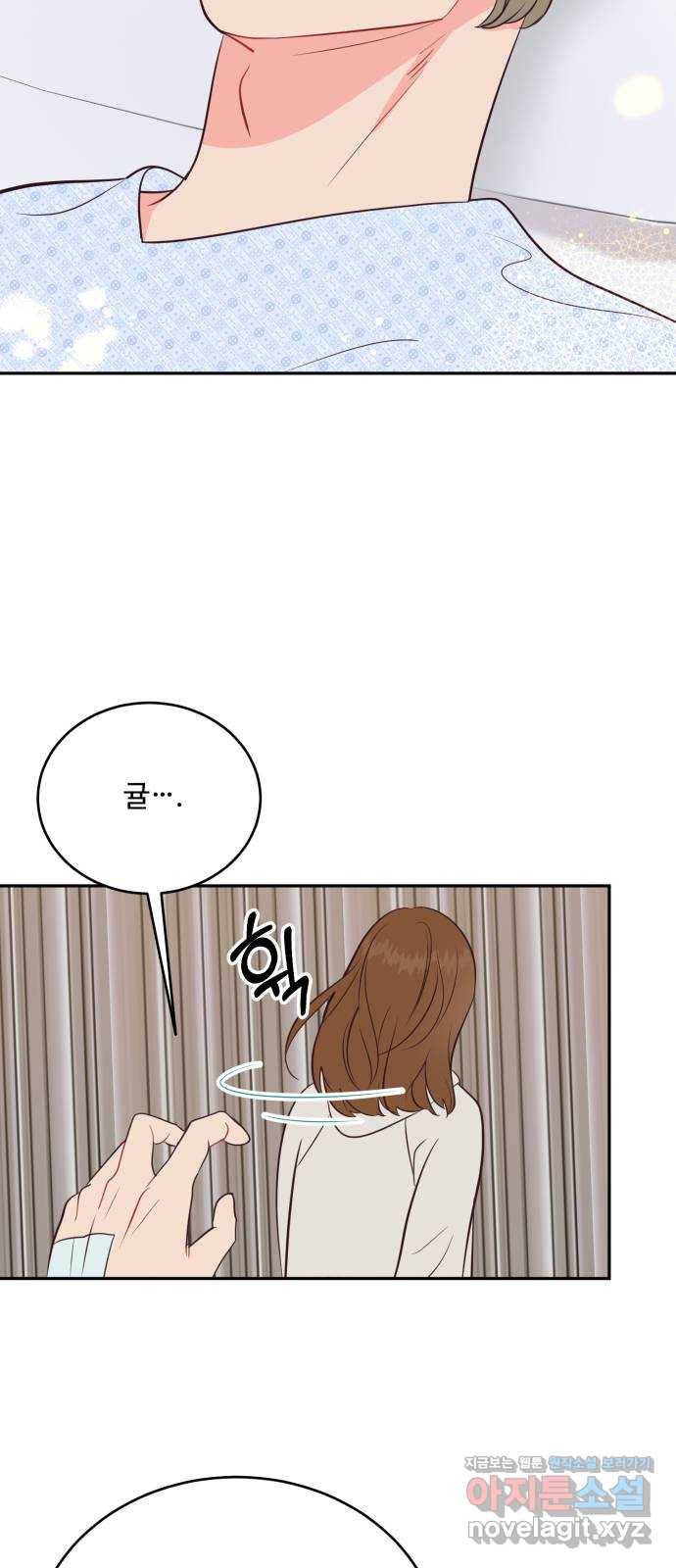 오늘 밤만 재워줘 60화 8