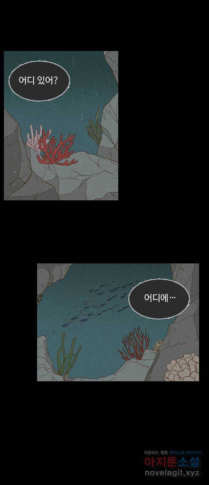 합격시켜주세용 133화 2