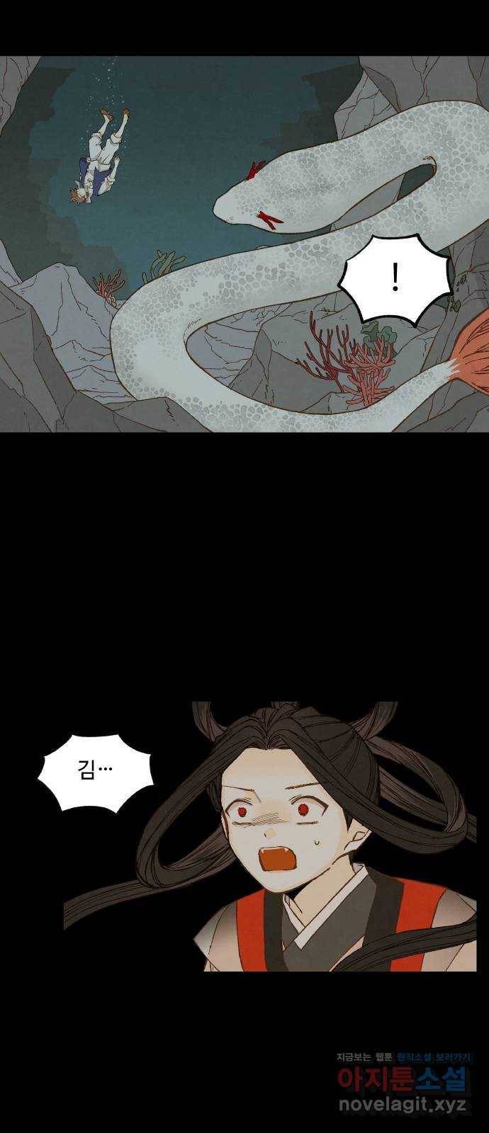 합격시켜주세용 133화 3