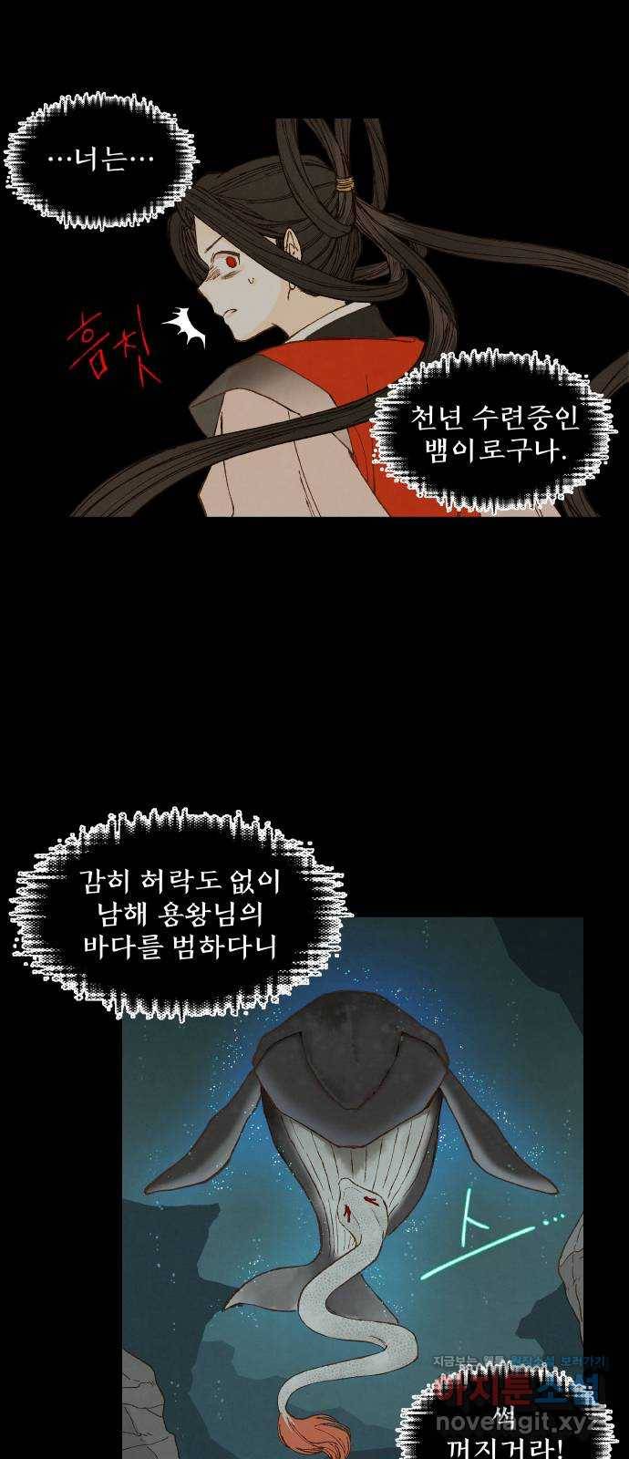 합격시켜주세용 133화 4