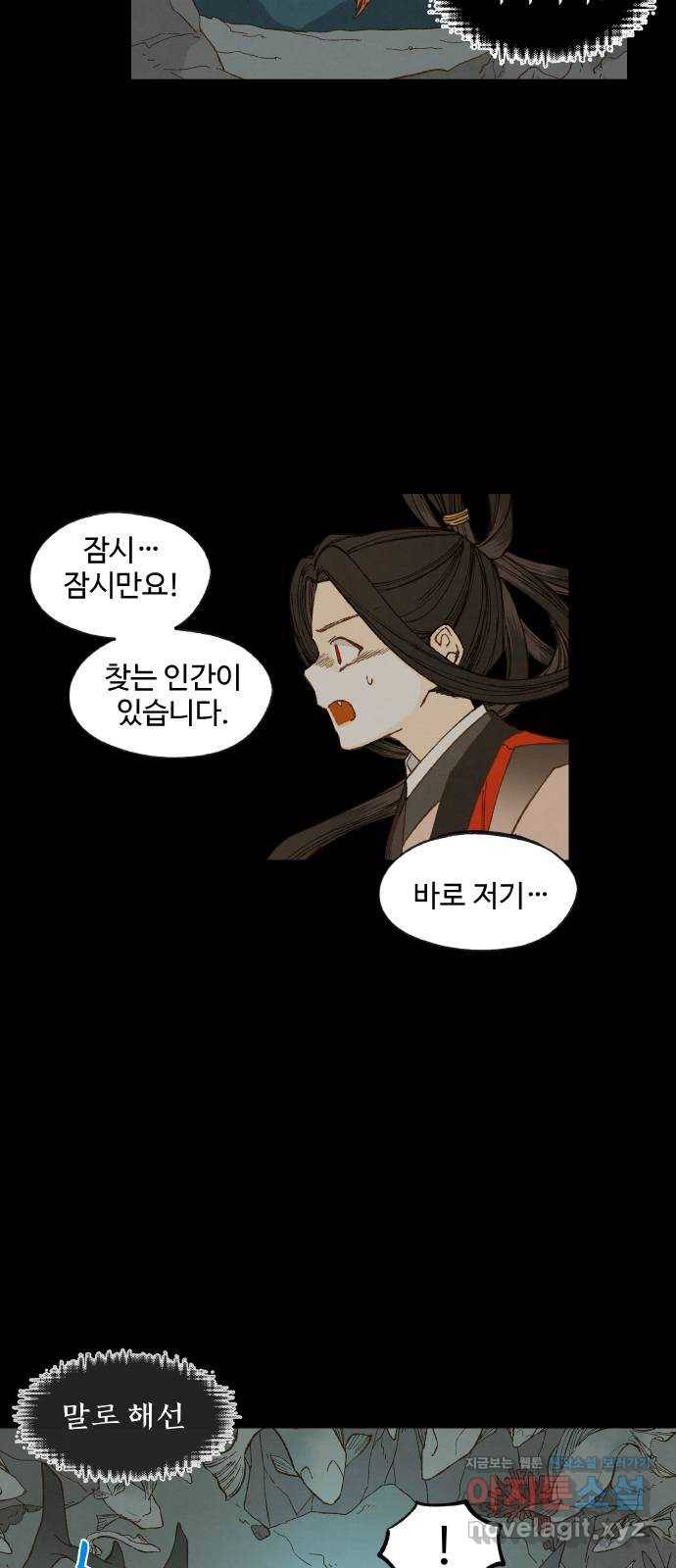 합격시켜주세용 133화 5