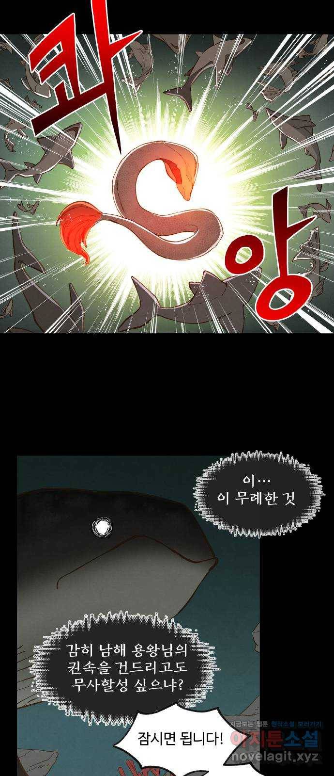 합격시켜주세용 133화 7