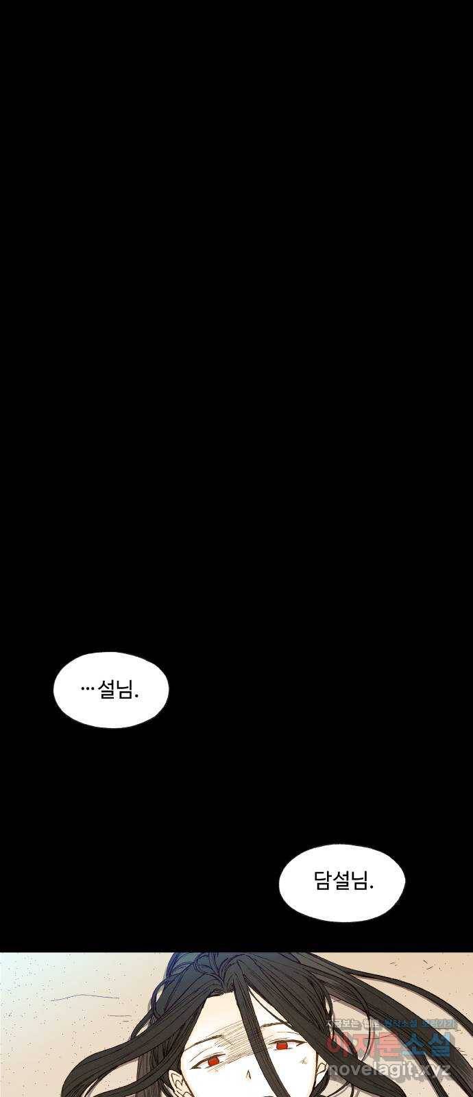 합격시켜주세용 133화 12
