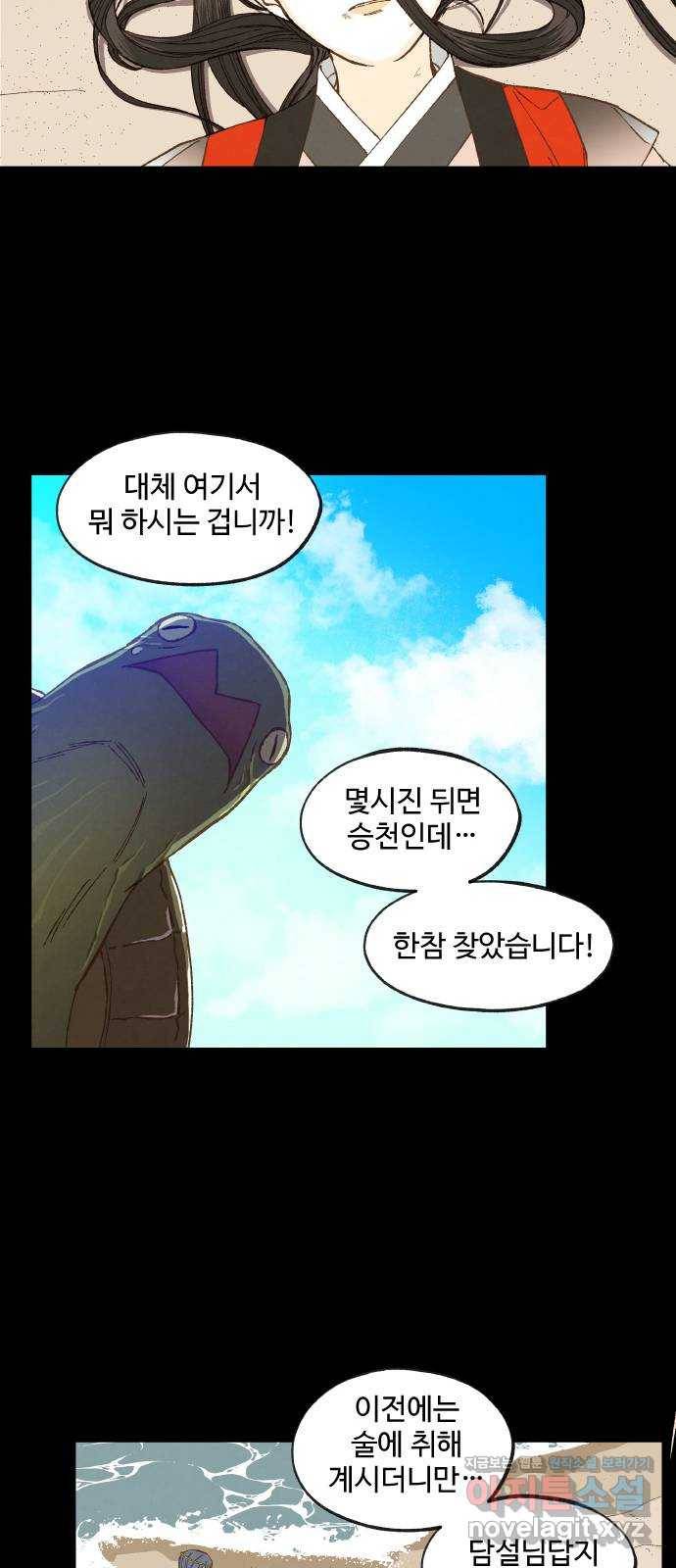 합격시켜주세용 133화 13