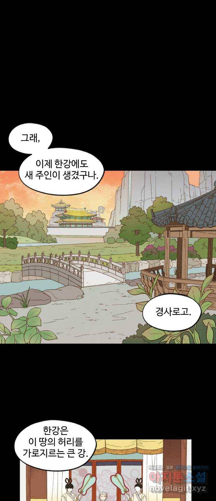 합격시켜주세용 133화 16