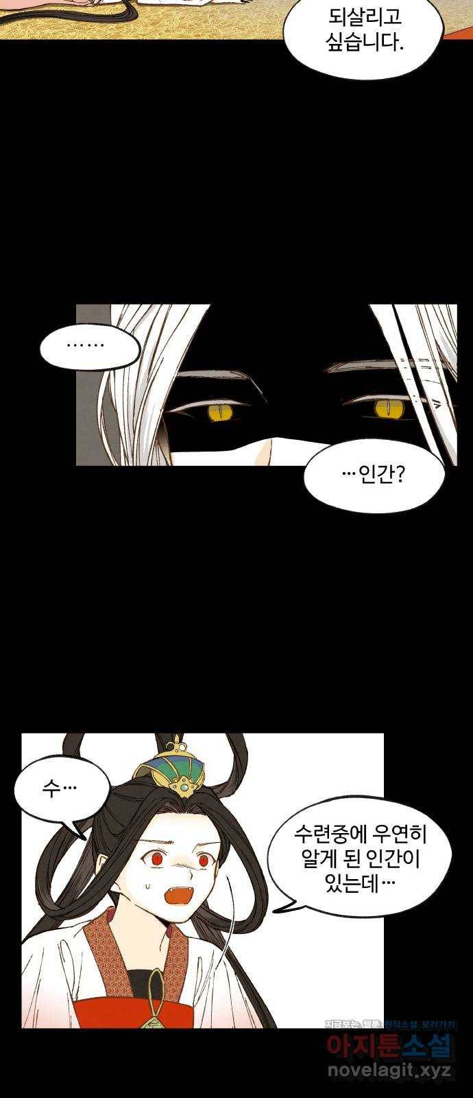 합격시켜주세용 133화 21