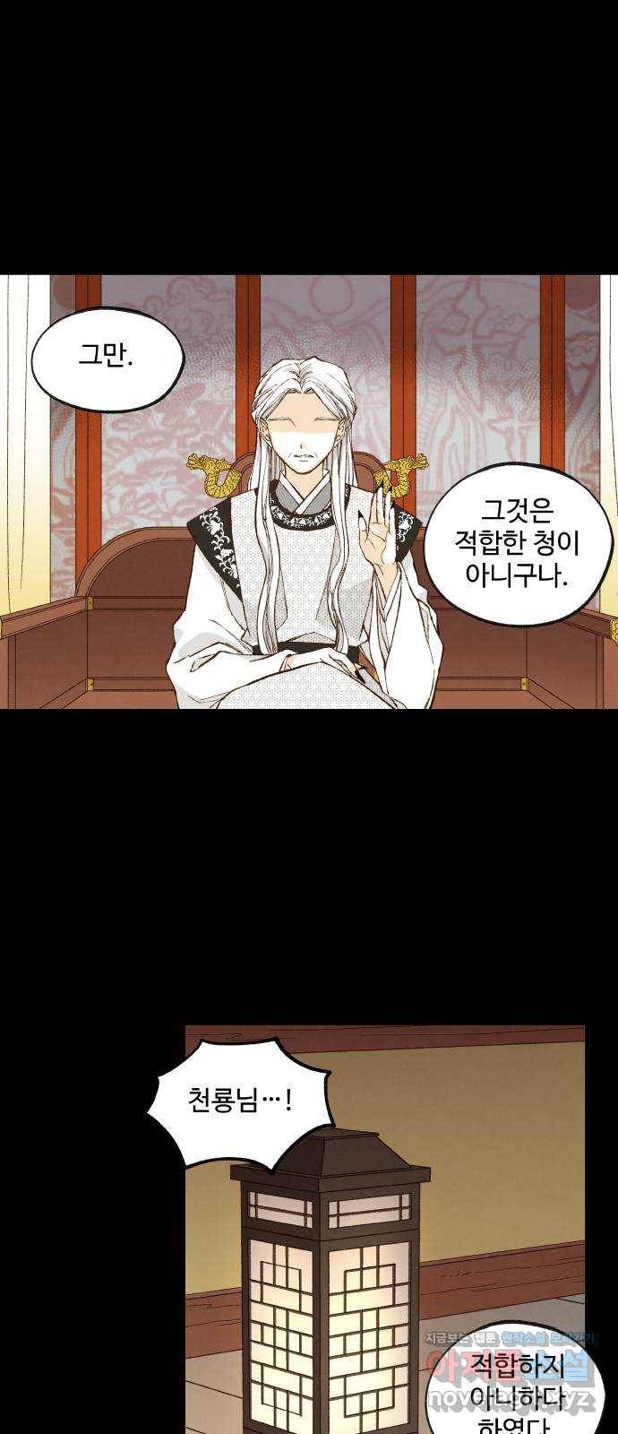 합격시켜주세용 133화 22