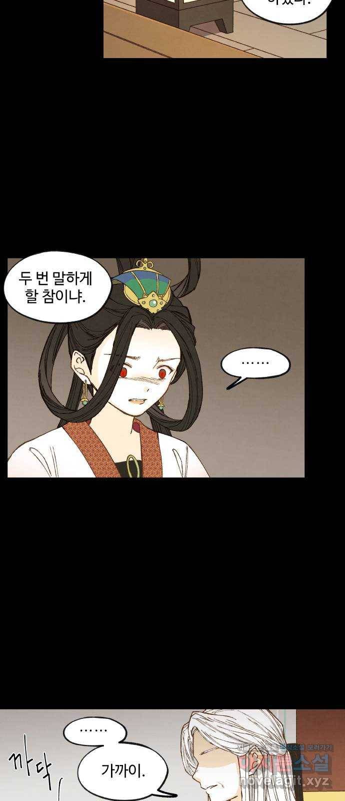 합격시켜주세용 133화 23