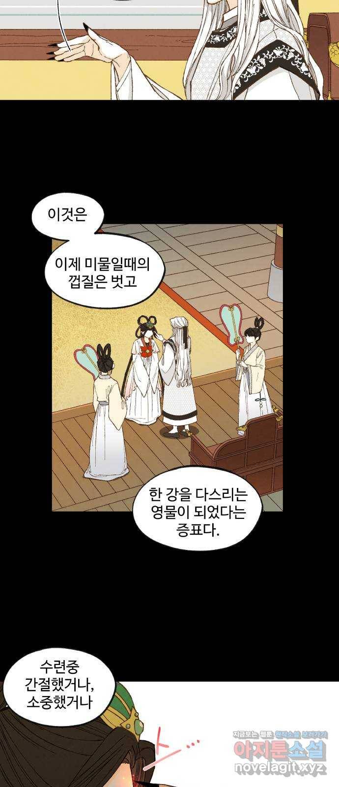 합격시켜주세용 133화 24