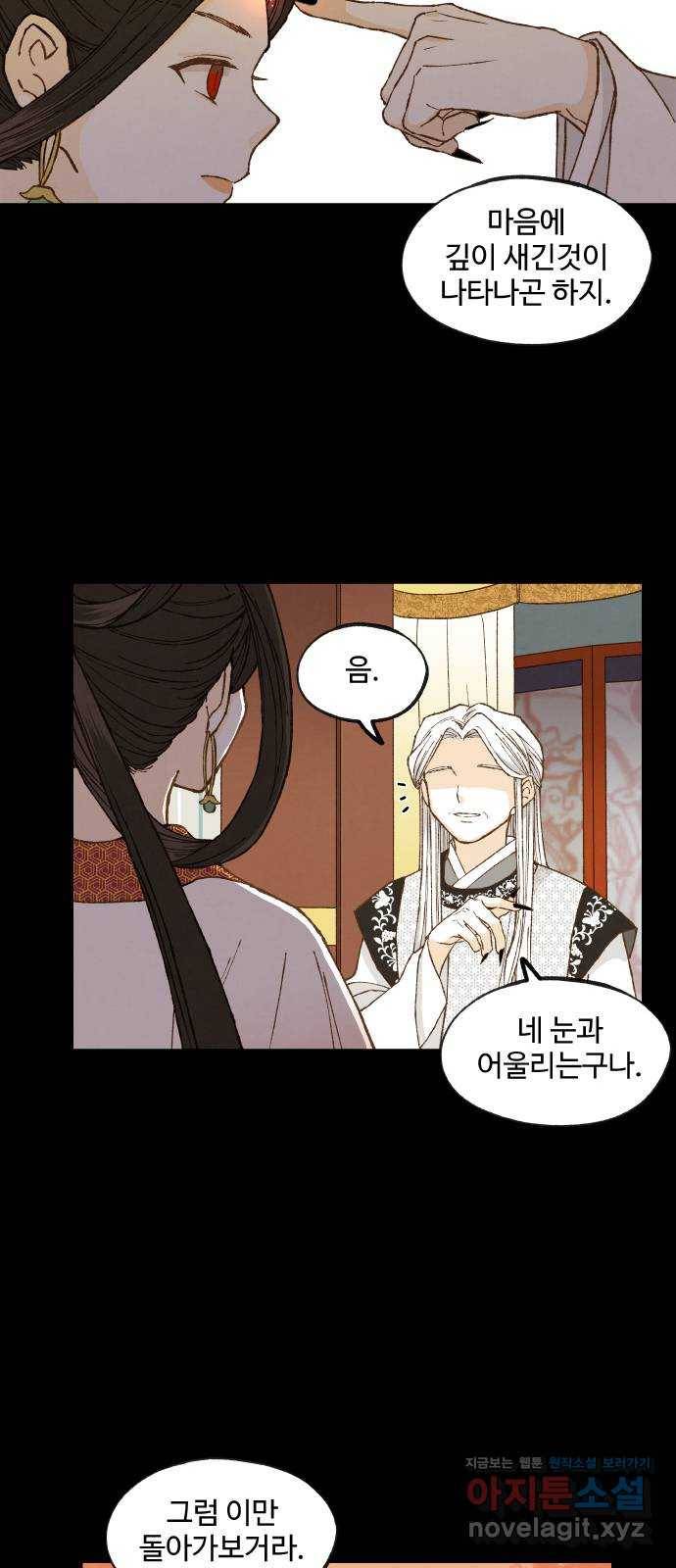 합격시켜주세용 133화 25
