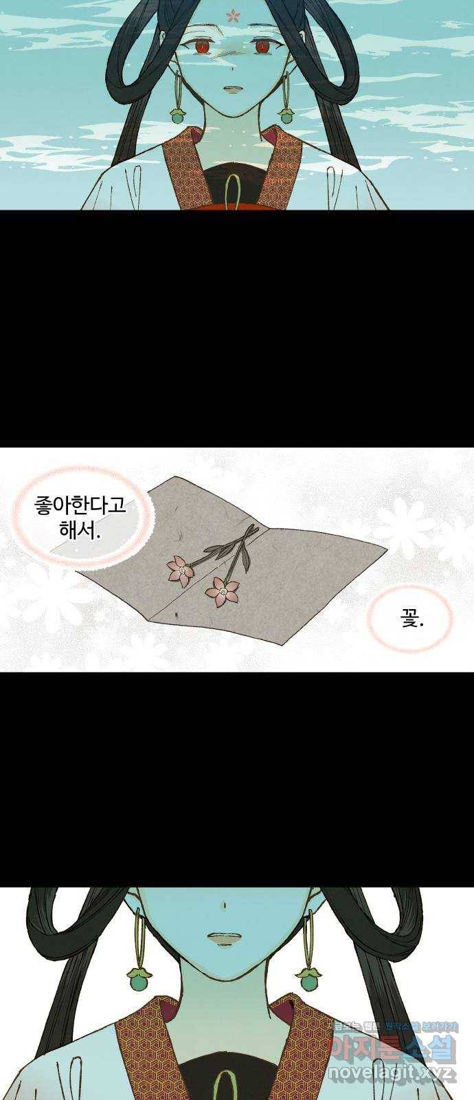 합격시켜주세용 133화 28