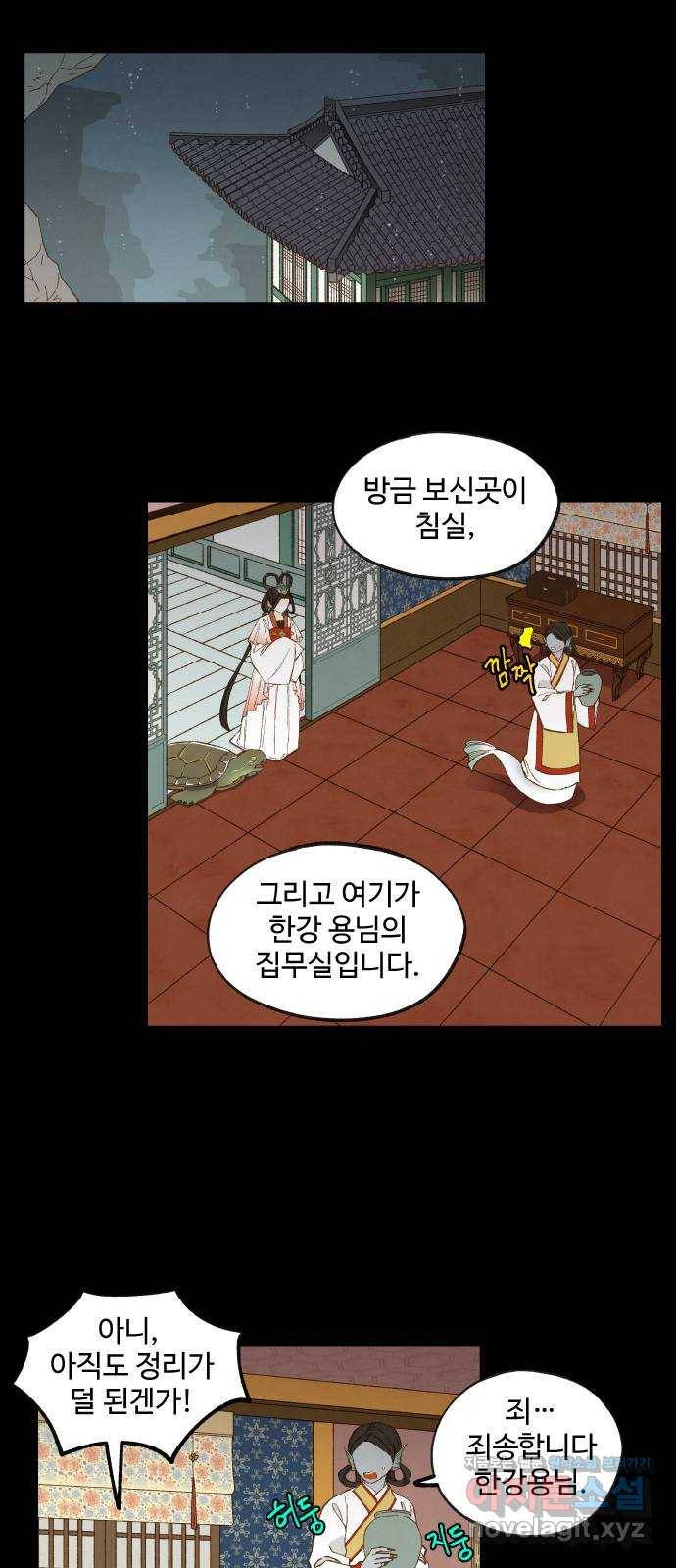 합격시켜주세용 133화 30