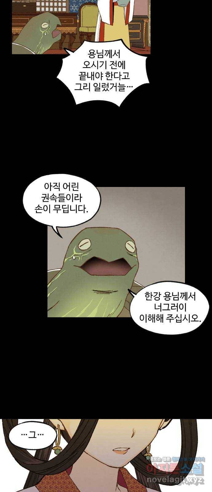 합격시켜주세용 133화 31