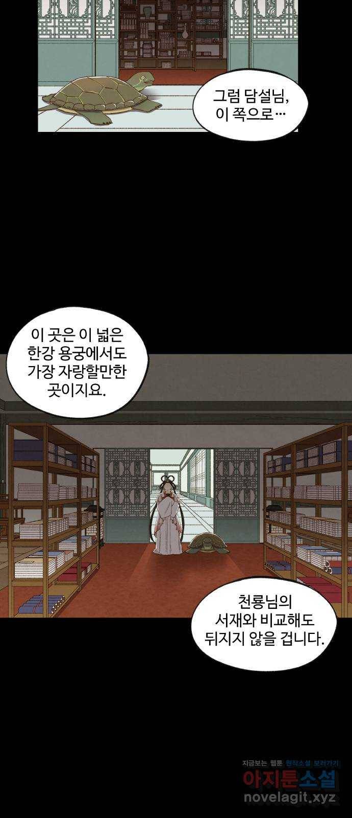 합격시켜주세용 133화 33