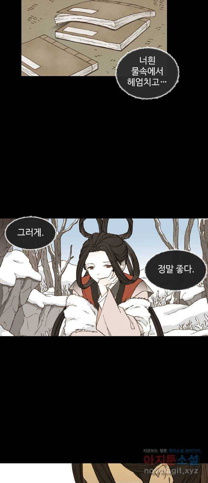 합격시켜주세용 133화 37