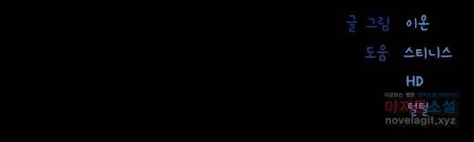 합격시켜주세용 133화 41