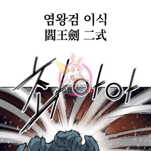 천하제일인 천하제일인 시즌2 7화 1