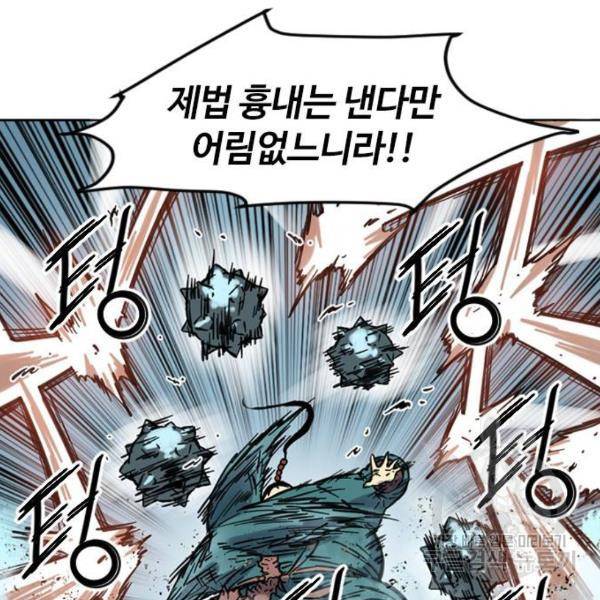 천하제일인 천하제일인 시즌2 7화 8