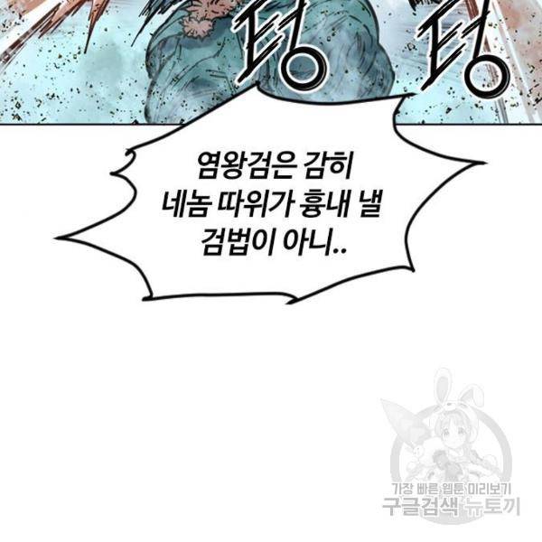 천하제일인 천하제일인 시즌2 7화 9