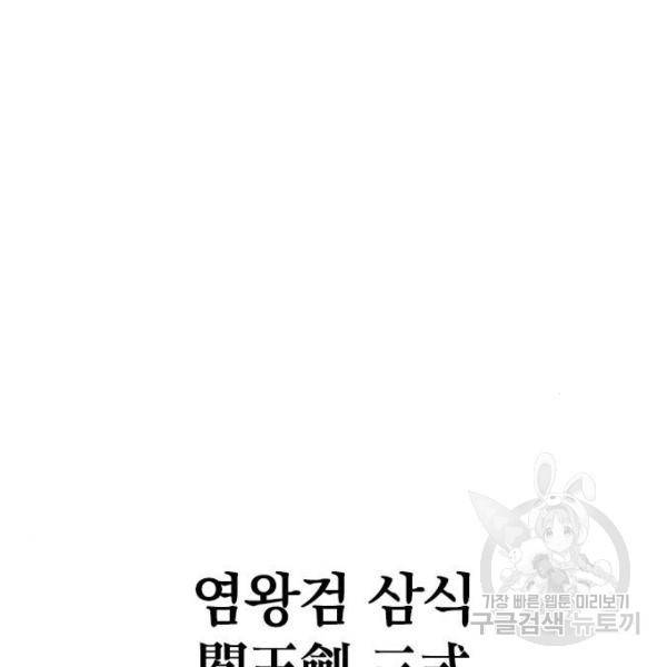 천하제일인 천하제일인 시즌2 7화 10