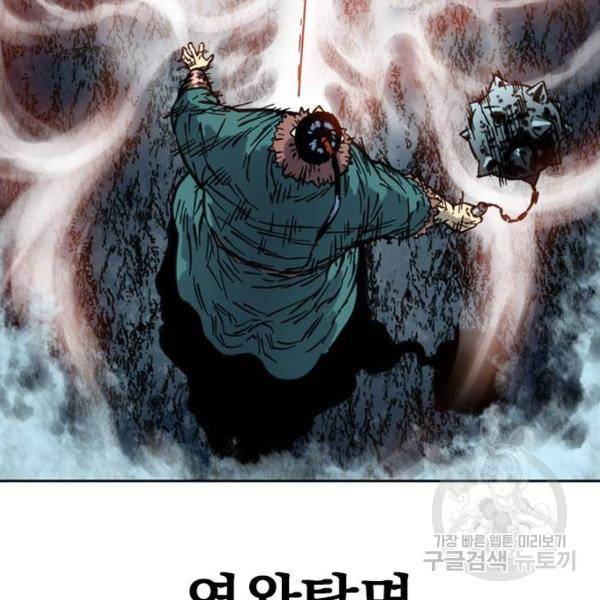 천하제일인 천하제일인 시즌2 7화 12
