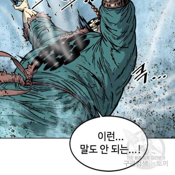 천하제일인 천하제일인 시즌2 7화 16