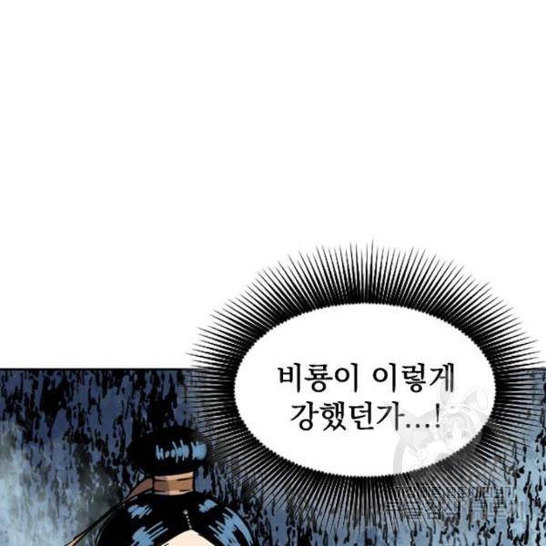 천하제일인 천하제일인 시즌2 7화 19