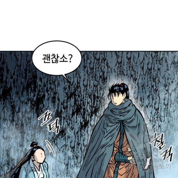 천하제일인 천하제일인 시즌2 7화 21