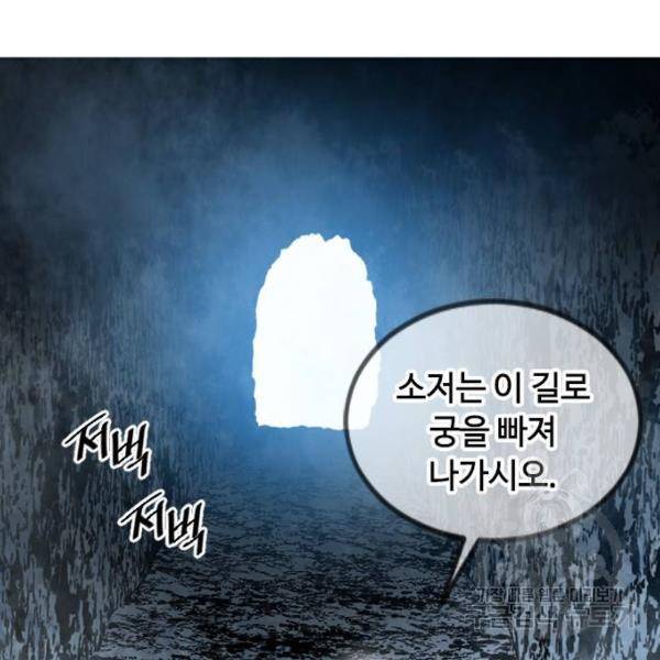 천하제일인 천하제일인 시즌2 7화 26