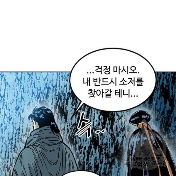 천하제일인 천하제일인 시즌2 7화 30