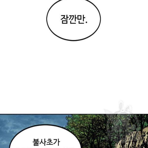 천하제일인 천하제일인 시즌2 7화 32