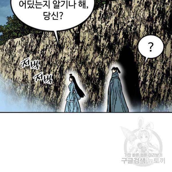 천하제일인 천하제일인 시즌2 7화 33