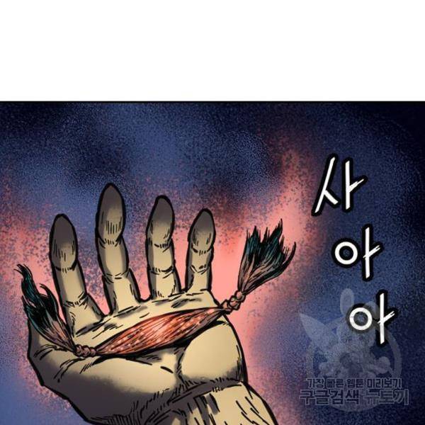 천하제일인 천하제일인 시즌2 7화 35