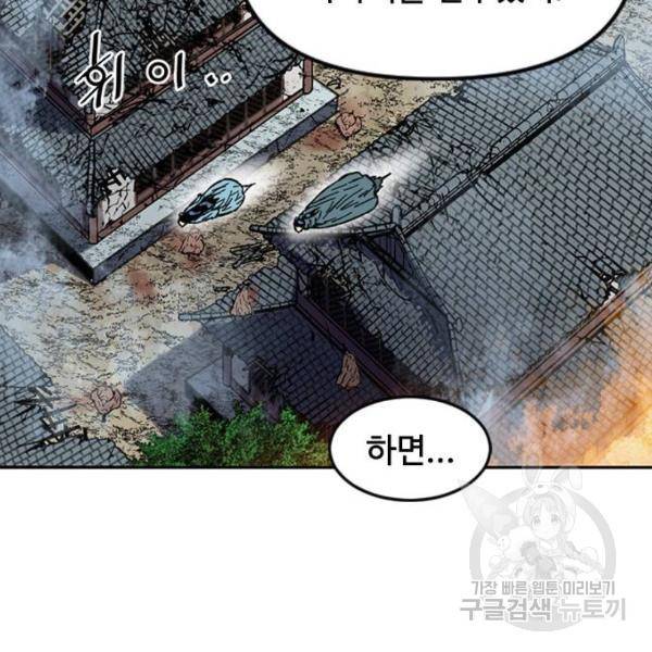 천하제일인 천하제일인 시즌2 7화 38