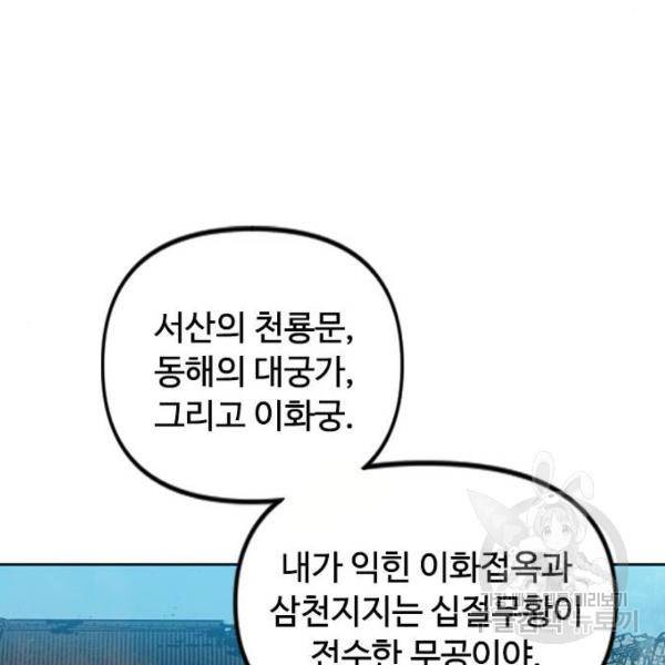 천하제일인 천하제일인 시즌2 7화 39