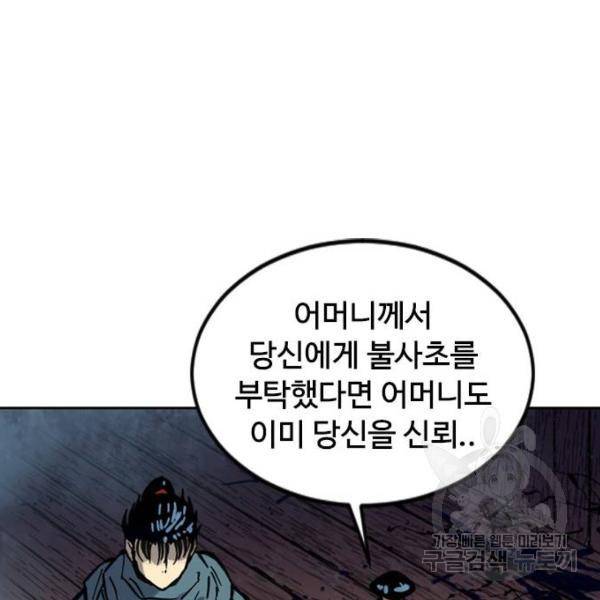 천하제일인 천하제일인 시즌2 7화 45