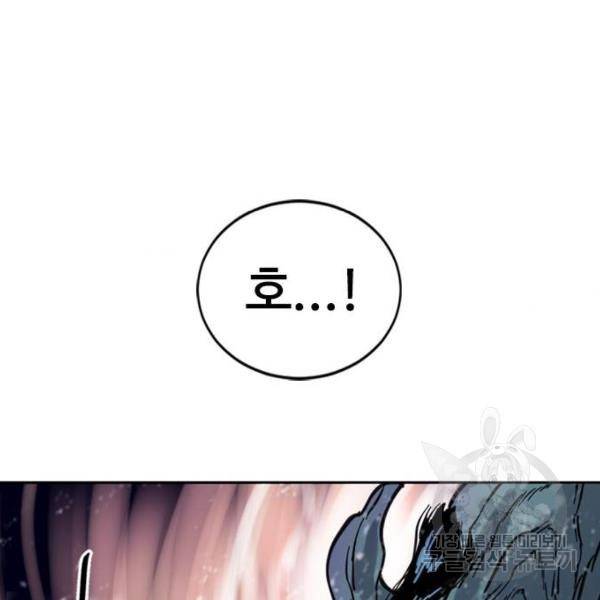 천하제일인 천하제일인 시즌2 7화 57