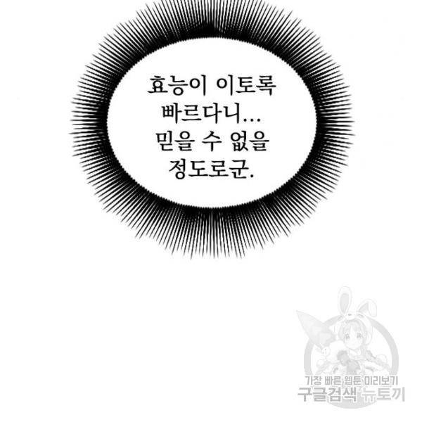 천하제일인 천하제일인 시즌2 7화 59