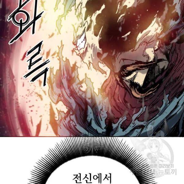 천하제일인 천하제일인 시즌2 7화 63