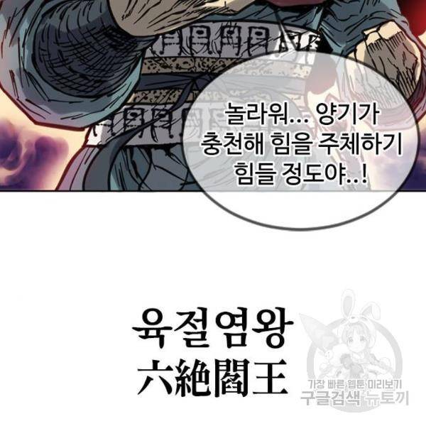 천하제일인 천하제일인 시즌2 7화 67