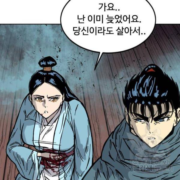 천하제일인 천하제일인 시즌2 7화 76