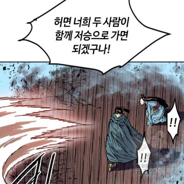 천하제일인 천하제일인 시즌2 7화 78
