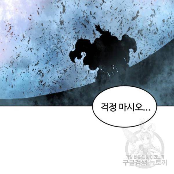 천하제일인 천하제일인 시즌2 7화 84