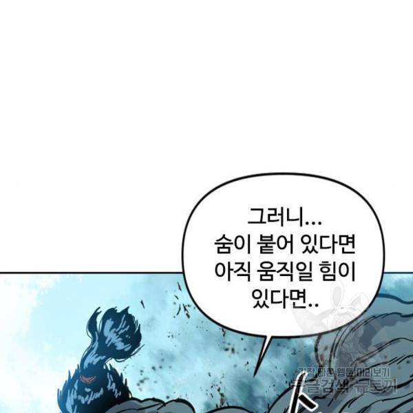 천하제일인 천하제일인 시즌2 7화 87