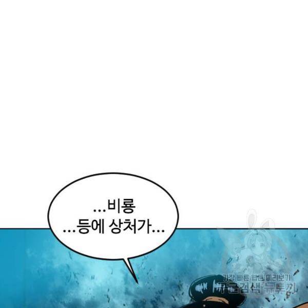 천하제일인 천하제일인 시즌2 7화 89