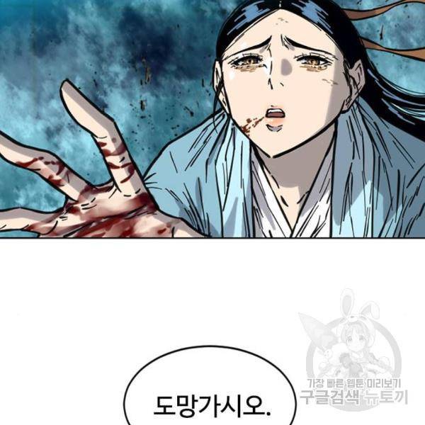 천하제일인 천하제일인 시즌2 7화 90
