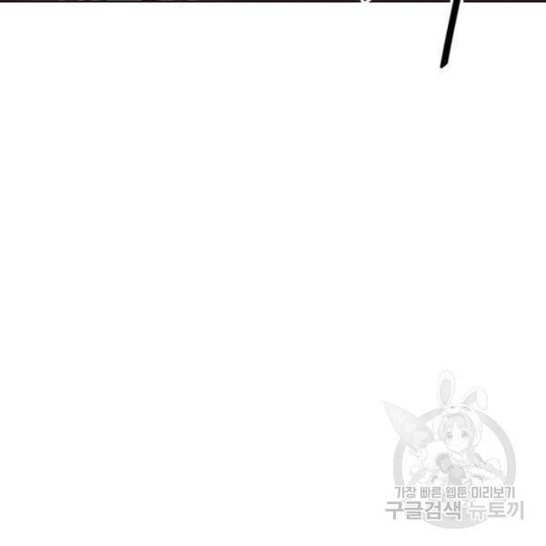 천하제일인 천하제일인 시즌2 7화 96