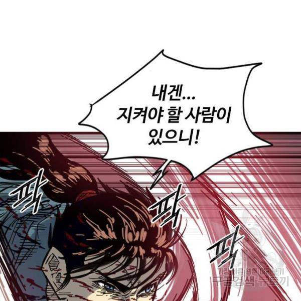 천하제일인 천하제일인 시즌2 7화 101