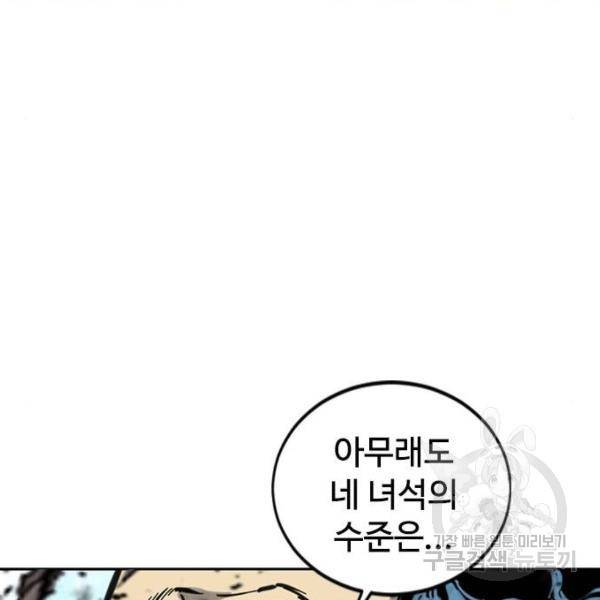 천하제일인 천하제일인 시즌2 7화 107