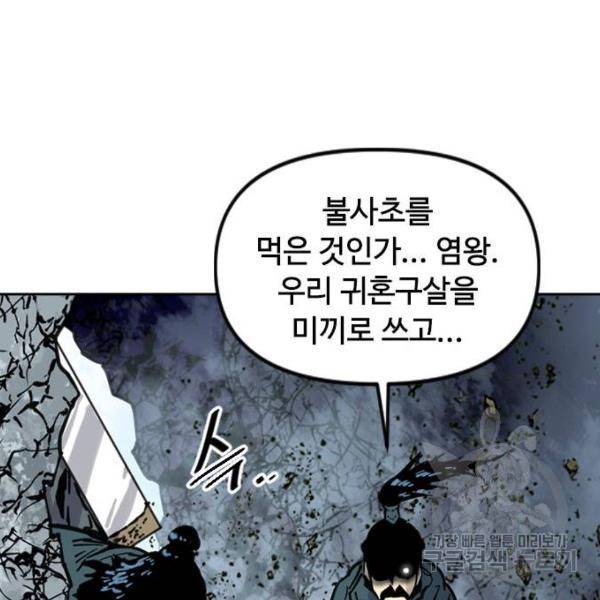 천하제일인 천하제일인 시즌2 7화 122